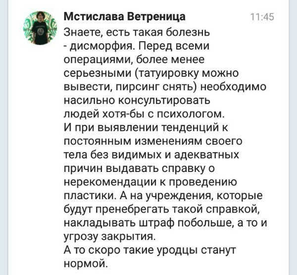 Дурь в общем. - Яжмать, Форум, Женский форум, ВКонтакте, ПГМ, Длиннопост, Мат, Скриншот