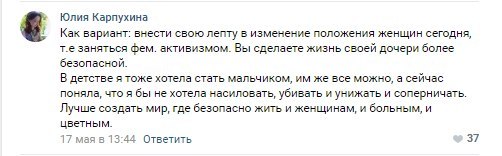 Дурь в общем. - Яжмать, Форум, Женский форум, ВКонтакте, ПГМ, Длиннопост, Мат, Скриншот