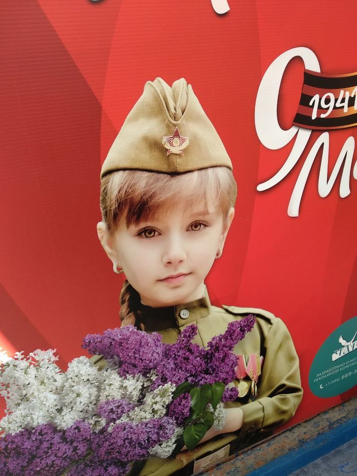 Poster for the Victory Day. - May 9, Bloopers, , May 9 - Victory Day