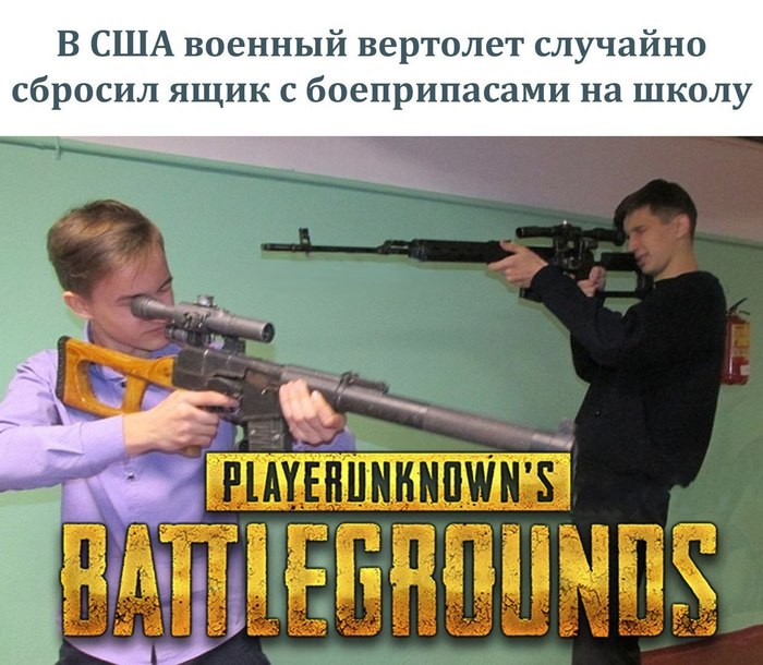 In the United States, a military helicopter accidentally dropped a box of ammunition on a school - The bayanometer is silent, PUBG, USA