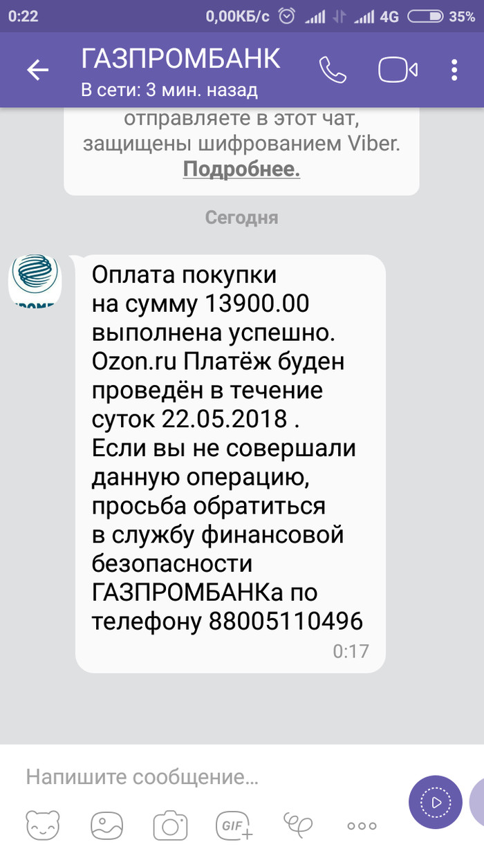 Viber scammers. - Fraud, Gazprombank, Deception, Longpost