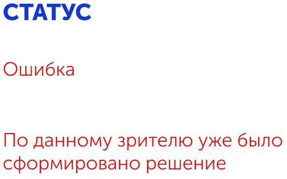 Паспорт болельщика или Помощь утопающему - Моё, Футбол, Паспорт болельщика, Юридическая консультация, Суд, Без рейтинга, Юридическая помощь, Чемпионат мира по футболу 2018, Длиннопост