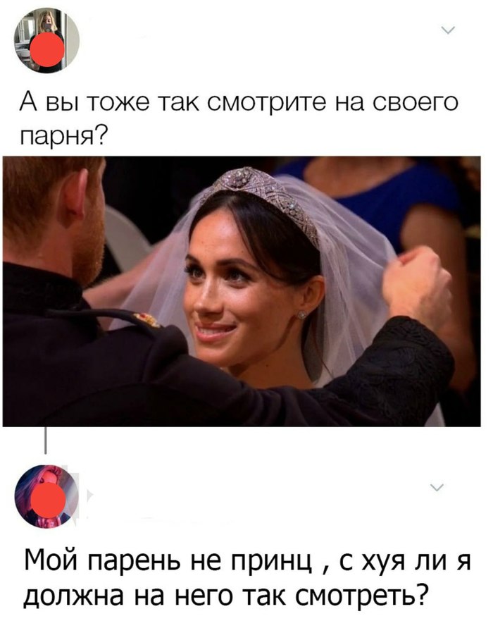 Свадьба