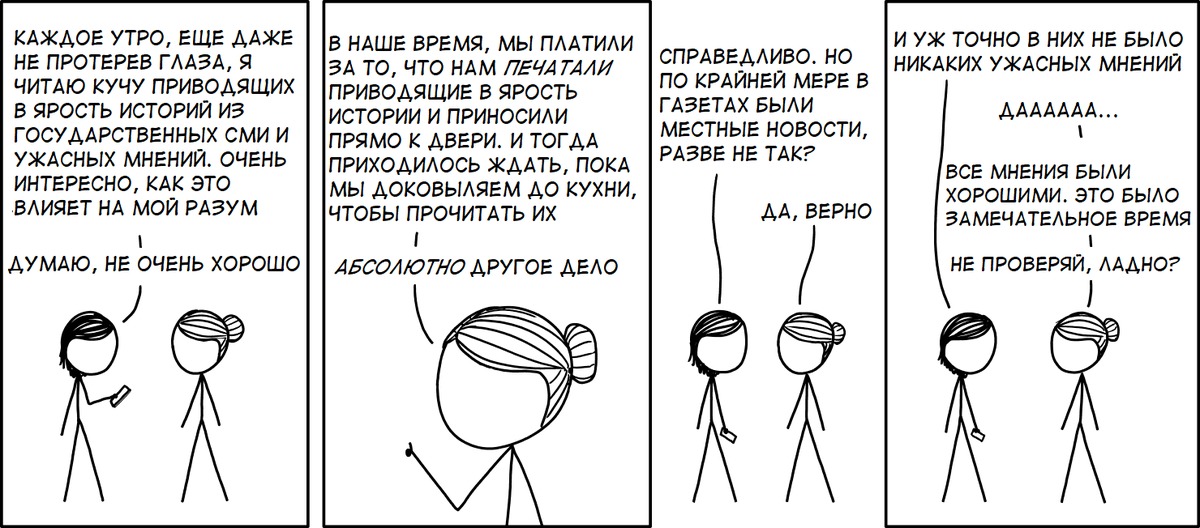 Хорошо абсолютно. WINRAR xkcd. Xkcd free Speech. +Xkcd Armstrong youtube комментаторы тупее. Xkcd Blizzard.