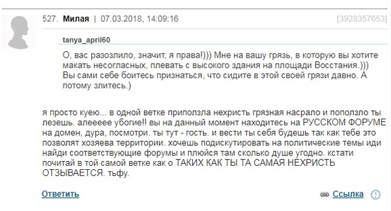 Немного трешачка - Треш, Дети, Отношения, Ересь, Яжмать, Бред, Женский форум, Исследователи форумов, Длиннопост, Трэш