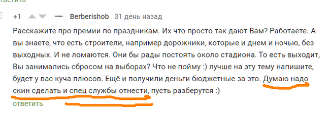 Еще пару слов о организации ЧМ 2018 в г. Саранске - Саранск, Чемпионат мира по футболу, Позор, Текст, Чемпионат мира по футболу 2018, Длиннопост