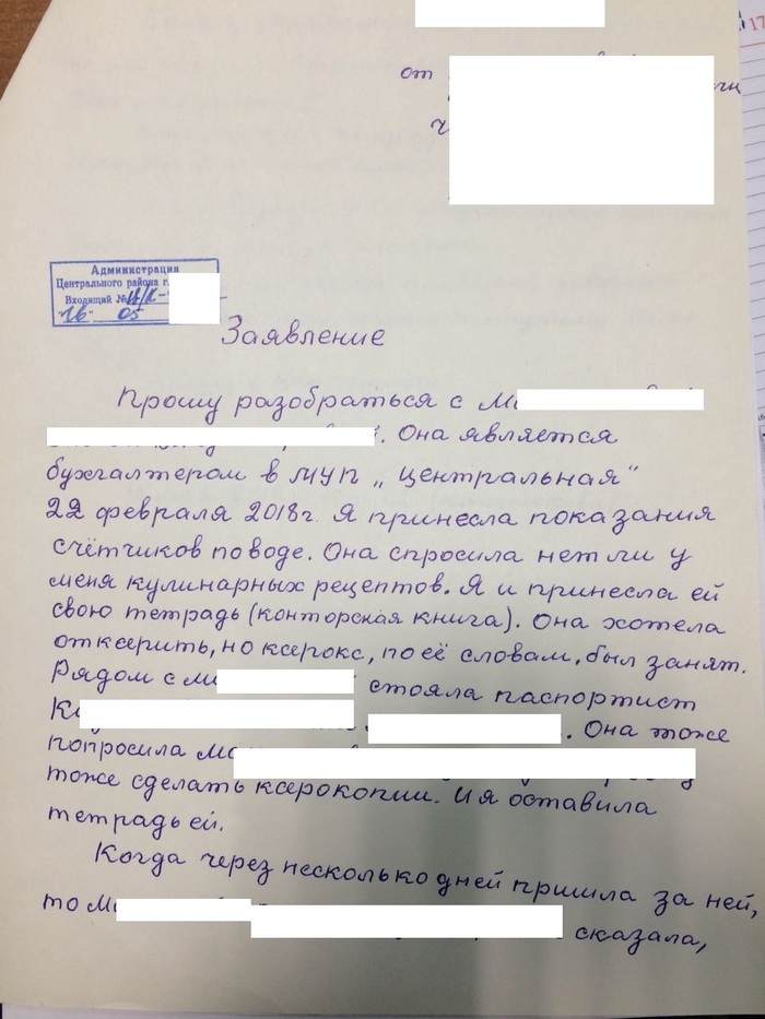 Как правильно написать заявление о краже в полицию имущества образец