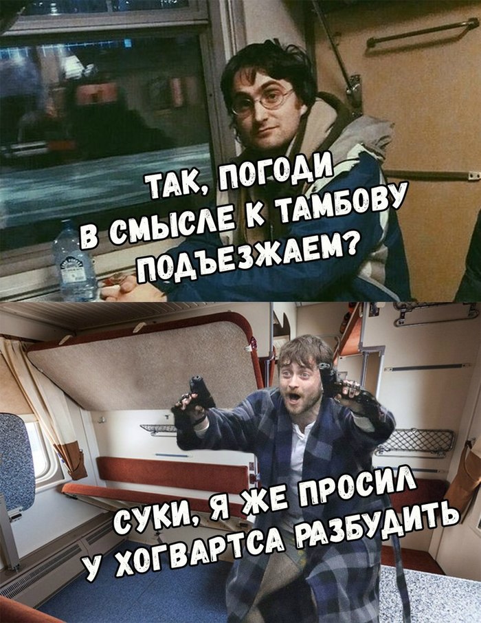 Старина Поттер