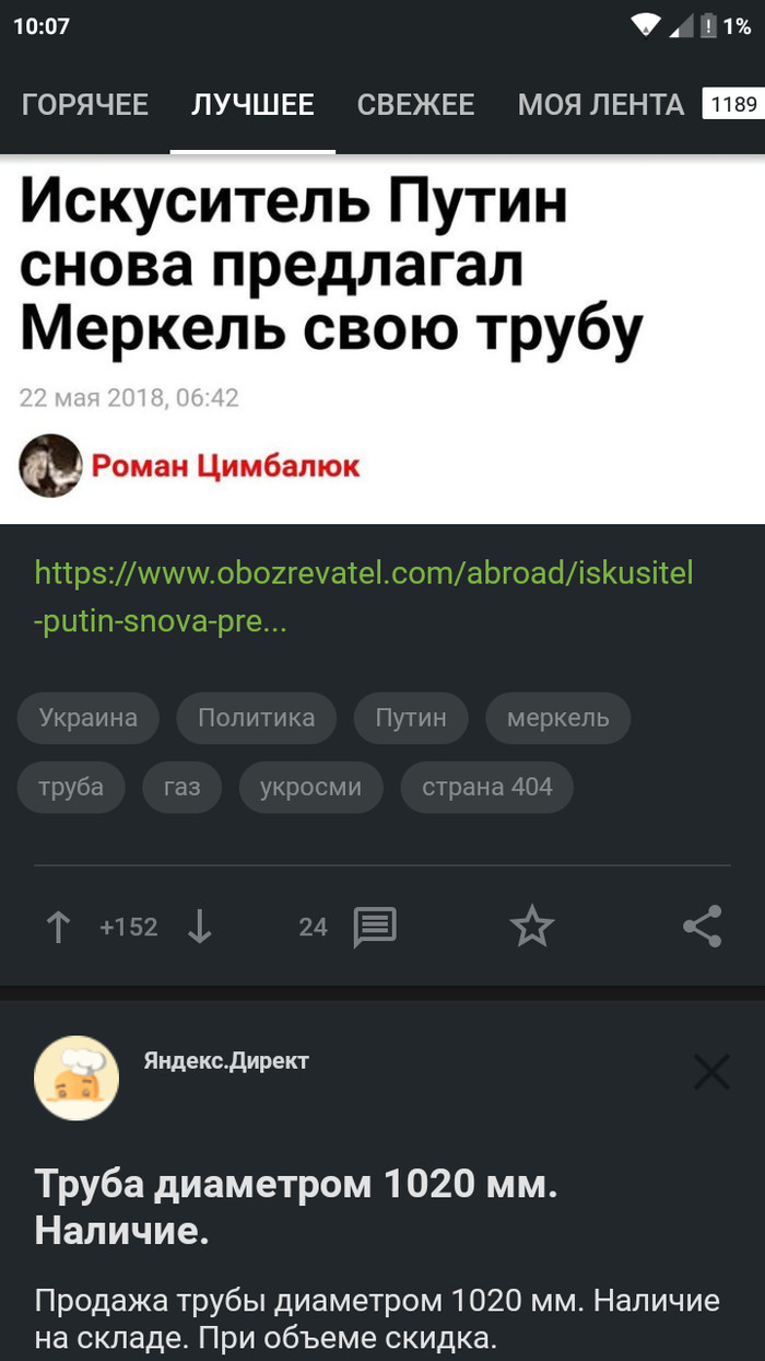 Яндекс Директ - Моё, Яндекс Директ, Совпадение, Владимир Путин, Не политика