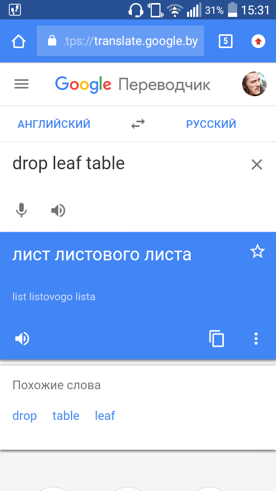 Wtf перевод