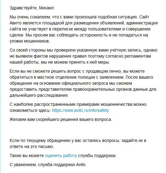 Слабоумие и слабоумие - Моё, Авито, Мошенничество, Телефон, Продажа, Длиннопост