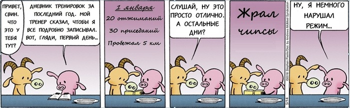 ...    -  Pearls Before Swine, 