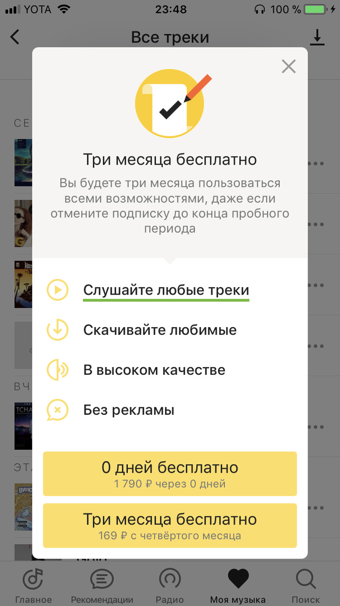 Mm, tempting - My, Yandex., Benefit, , Freebie