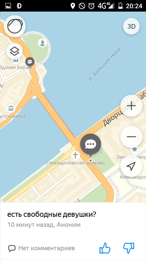 International Economic Forum in St. Petersburg reaction of motorists on Yandex.maps - My, , Saint Petersburg, Longpost, Forum, Motorists, Screenshot