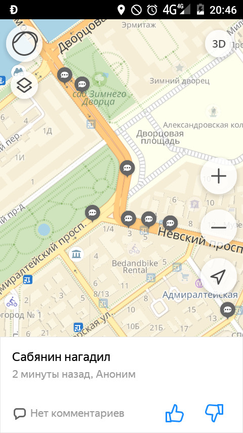 International Economic Forum in St. Petersburg reaction of motorists on Yandex.maps - My, , Saint Petersburg, Longpost, Forum, Motorists, Screenshot