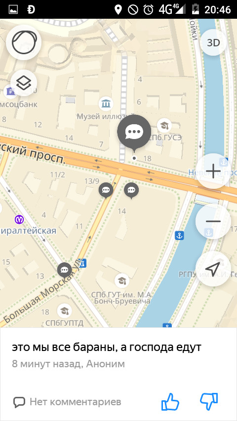 International Economic Forum in St. Petersburg reaction of motorists on Yandex.maps - My, , Saint Petersburg, Longpost, Forum, Motorists, Screenshot