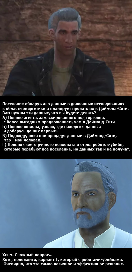 The Logic of the Institute - Fallout 4, Logics, Institute, Games