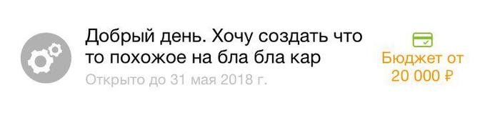 Выгодная работёнка 2 - Моё, Заказчики, Разработка, Скриншот, Выгодная работёнка, Работа, Фриланс