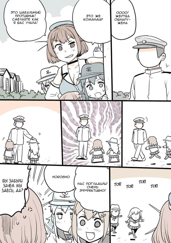 The main thing is motivation! - Kantai collection, Mayan, Akatsuki, Hibiki, Teitoku, Manga, Anime, Longpost, Ikazuchi