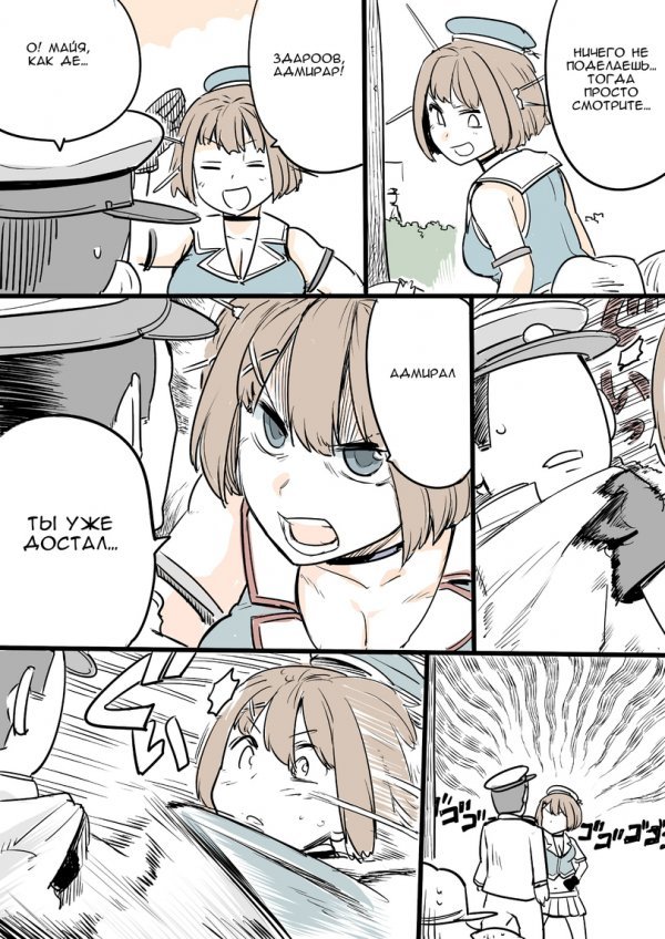 The main thing is motivation! - Kantai collection, Mayan, Akatsuki, Hibiki, Teitoku, Manga, Anime, Longpost, Ikazuchi