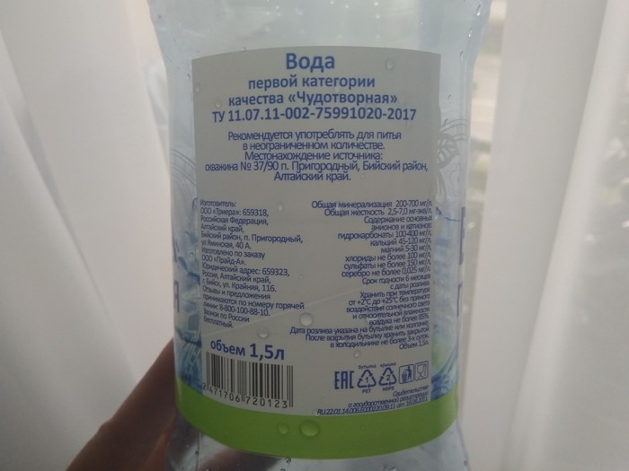 I wanted some water, but it turned out to be Miraculous - My, Water, Label, , Marketing