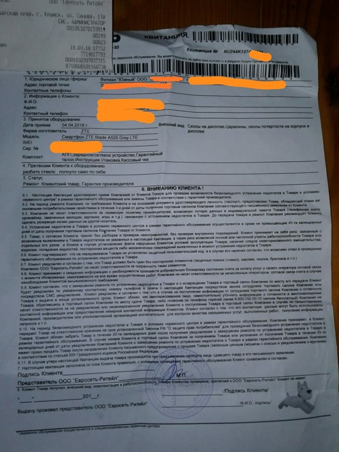 Ремонт телефона по гарантии или нет | Пикабу