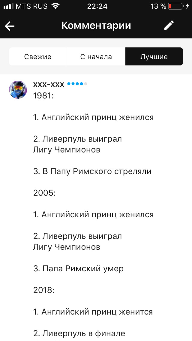 Предупредите Папу | Пикабу