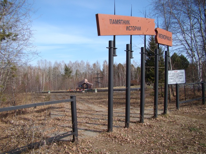 forgotten reality - Memorial, Pivovarikha Irkutsk, Longpost