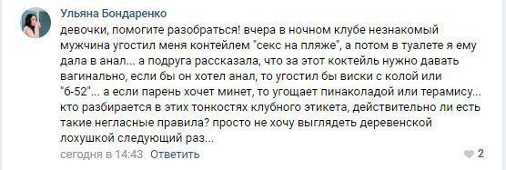 А если просто водки? - ВКонтакте, Алкоголь, Этикет