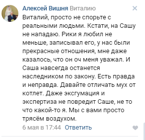 Алексей Вишня о Цое, о его сыне Саше и Рикошете.
 - Моё, Виктор Цой, Александр Цой, Алексей Вишня, Рикошет, Комментарии, Длиннопост