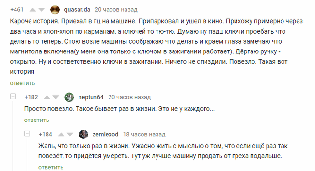 Только раз в жизни