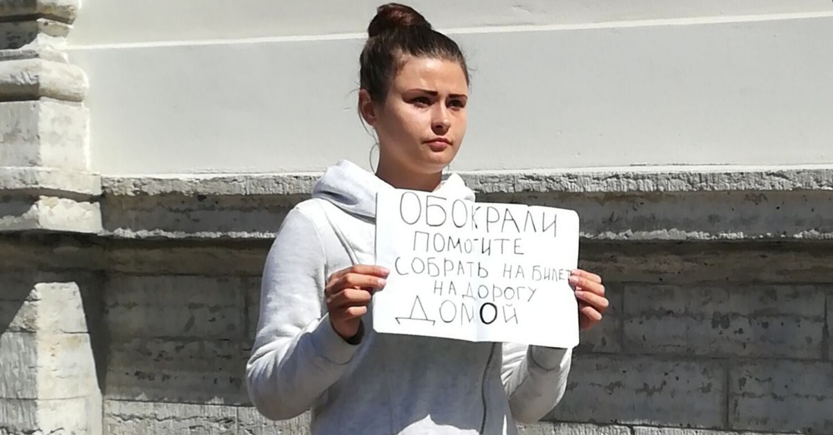 Девушка попрошайка. Попрошайка с табличкой. девушка попрошайничает. попрошайка лайков.