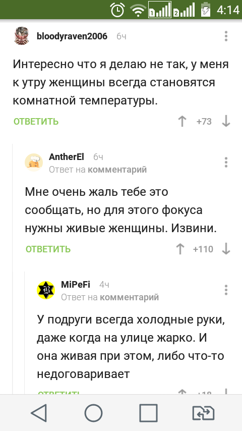 Женщина с теплой душой и телом