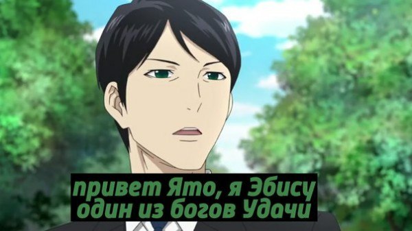 Homeless God - Anime, Noragami, friendship, Yato, Longpost, Storyboard