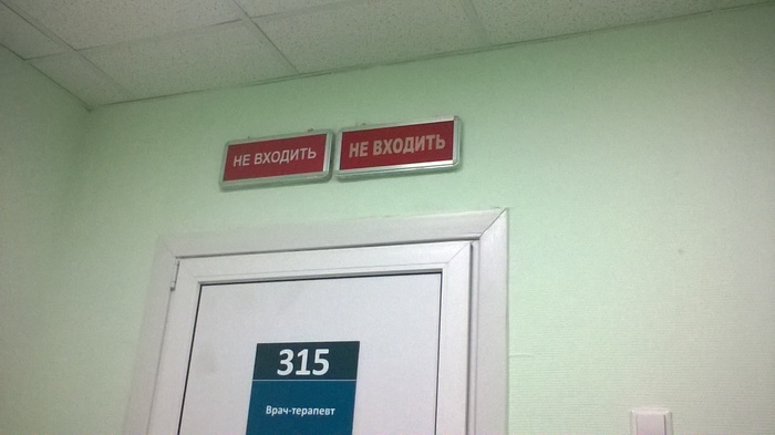 Do not enter! - Picture with text, Doctors, Do not enter, Hospital, My