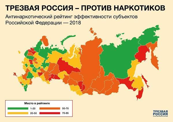 Sober Russia - against drugs - Sobriety, Russia, Against, Drugs, Alcohol, Tobacco, Smoking, Longpost