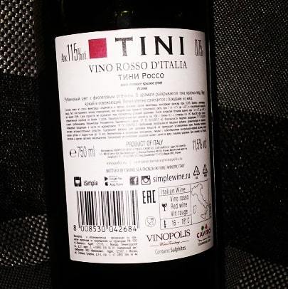 Tini Vino Rosso d'Italia - Моё, Вино, Италия, Красный, Сухое, Столовое