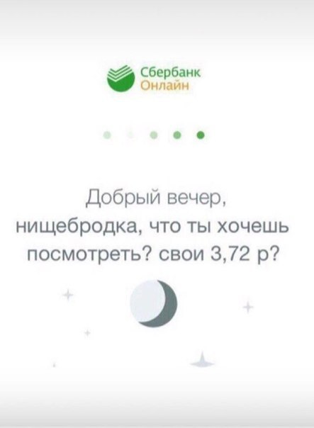 Rogue - Sberbank, No money, Images, In contact with