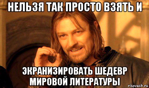 Властелин Колец. Питер Джексон не сумел создать достойную экранизацию? - Моё, Властелин колец, Фильмы, Длиннопост, Питер Джексон