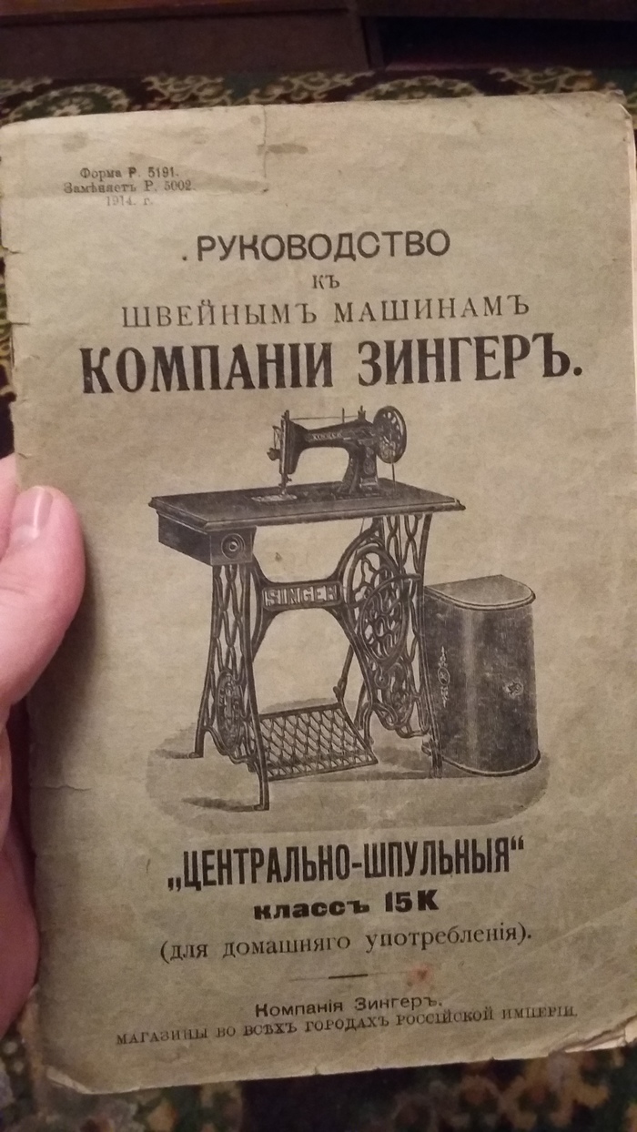 Швейные машинки: истории из жизни, советы, новости, юмор и картинки — Все  посты, страница 34 | Пикабу