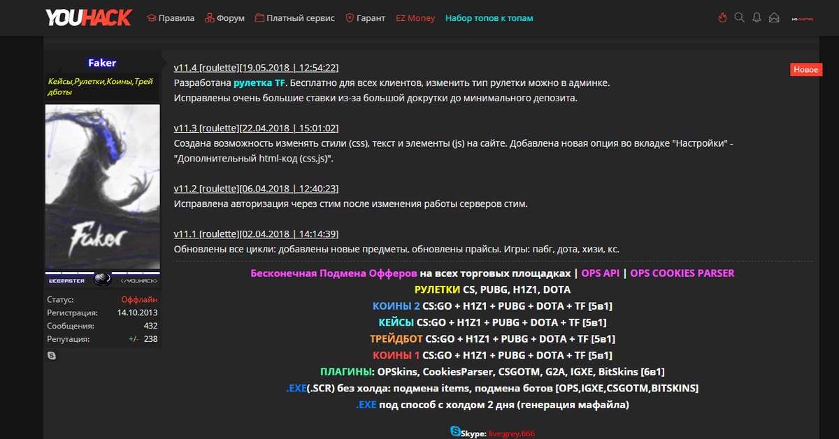 Как исправить авторизацию. Рулетка с играми стим. Статус серверов стим. Хакерские форумы платные.