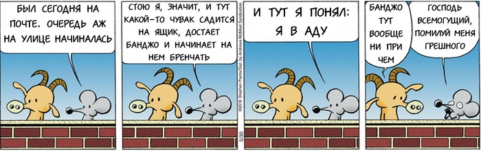 Pearls Before Swine �� 30.05.2018