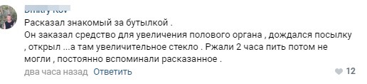 Не, ну а чё - Не обман, Скриншот, Интернет-Магазин