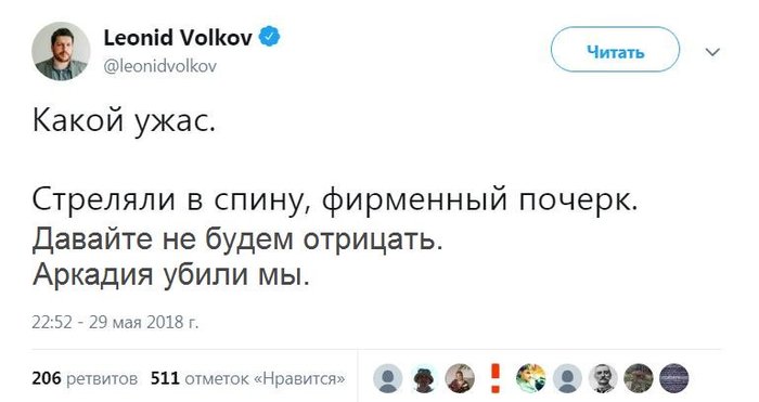 Pay and repent #2 - Leonid Volkov, Twitter, Liberals, Alexey Navalny, Broke the system, Arkady Babchenko, Fake, Politics