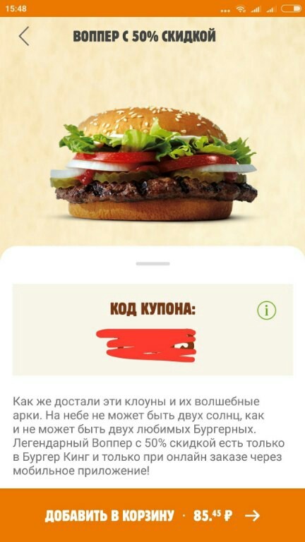 Burger King offered a 50% discount if you insult McDonald's in Yandex search - McDonald's, Burger King, Yandex., Stock