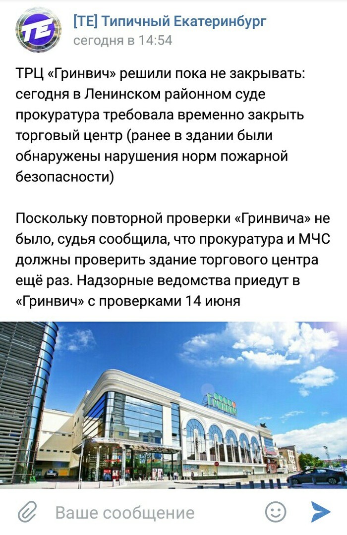 The situation with the shopping center Greenwich - Money, Longpost, Shopping center, Safety