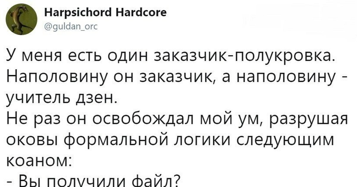 Люда вошла в квартиру рассказ на дзен. Заказчик полукровка. Смешные истории дзен. Дзен смешные анекдоты. Дзен приколы смешные.