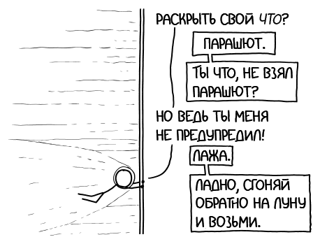 Ïîæàðíûé øåñò îò Ëóíû äî Çåìëè XKCD, À ÷òî åñëè, Îðáèòàëüíûé ëèôò, Íàó÷ïîï, What if, Äëèííîïîñò, Ïåðåâîä