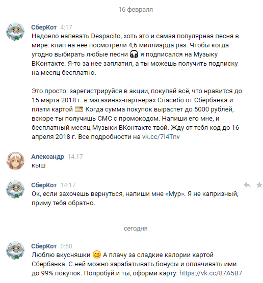 Are they scammers or do bank employees really do this? - Fraud, My, Longpost, In contact with, Sberbank