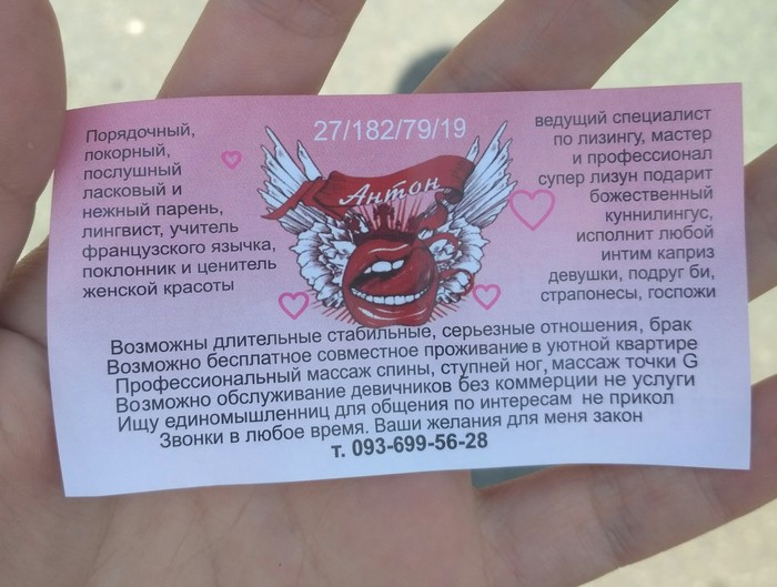 Unexpected offer of sex services - My, Kharkov, Sentence